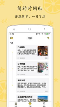 輕記事本截圖