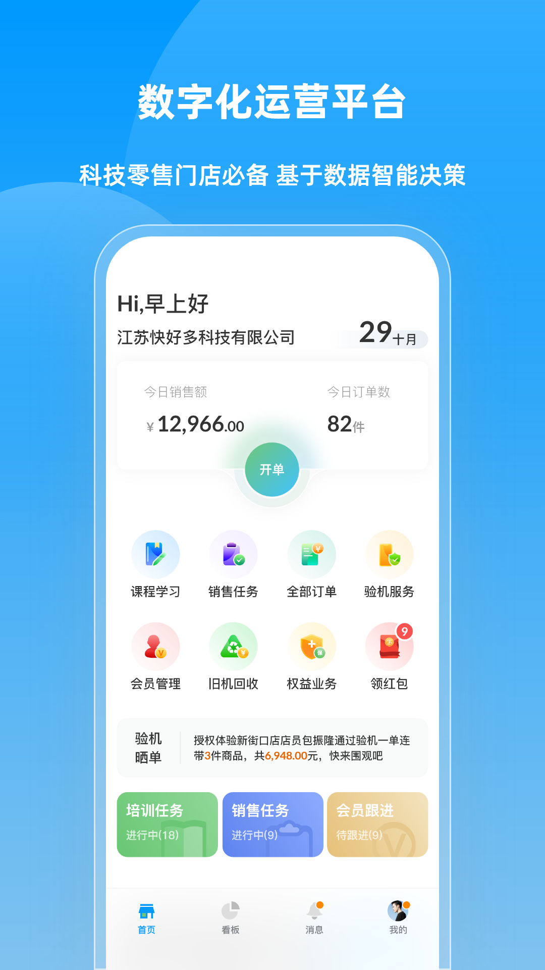 快售宝v4.6.7截图1