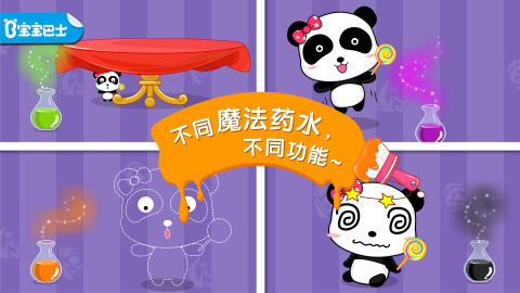 寶寶調(diào)色屋截圖預(yù)覽