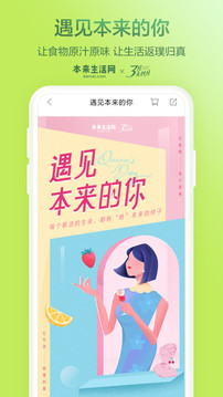 本來生活截圖