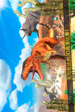 恐龙模拟器3D截图