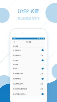 法語背單詞截圖