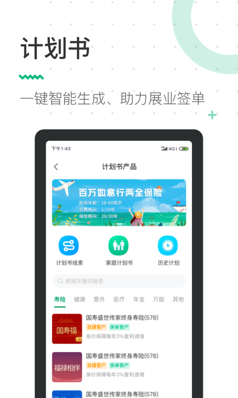 蛮牛伙伴v1.3.18截图3