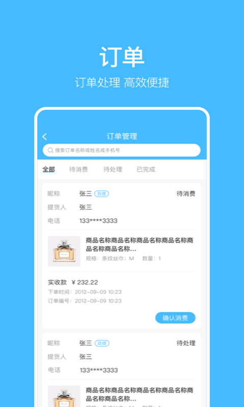 蚂蚁补贴商家版截图3