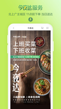 本來生活截圖