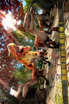 恐龙模拟器3D截图