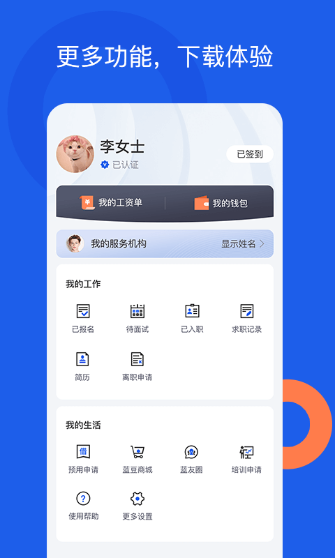 好工网v3.1.8截图3