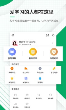 執(zhí)業(yè)護(hù)士準(zhǔn)題庫截圖