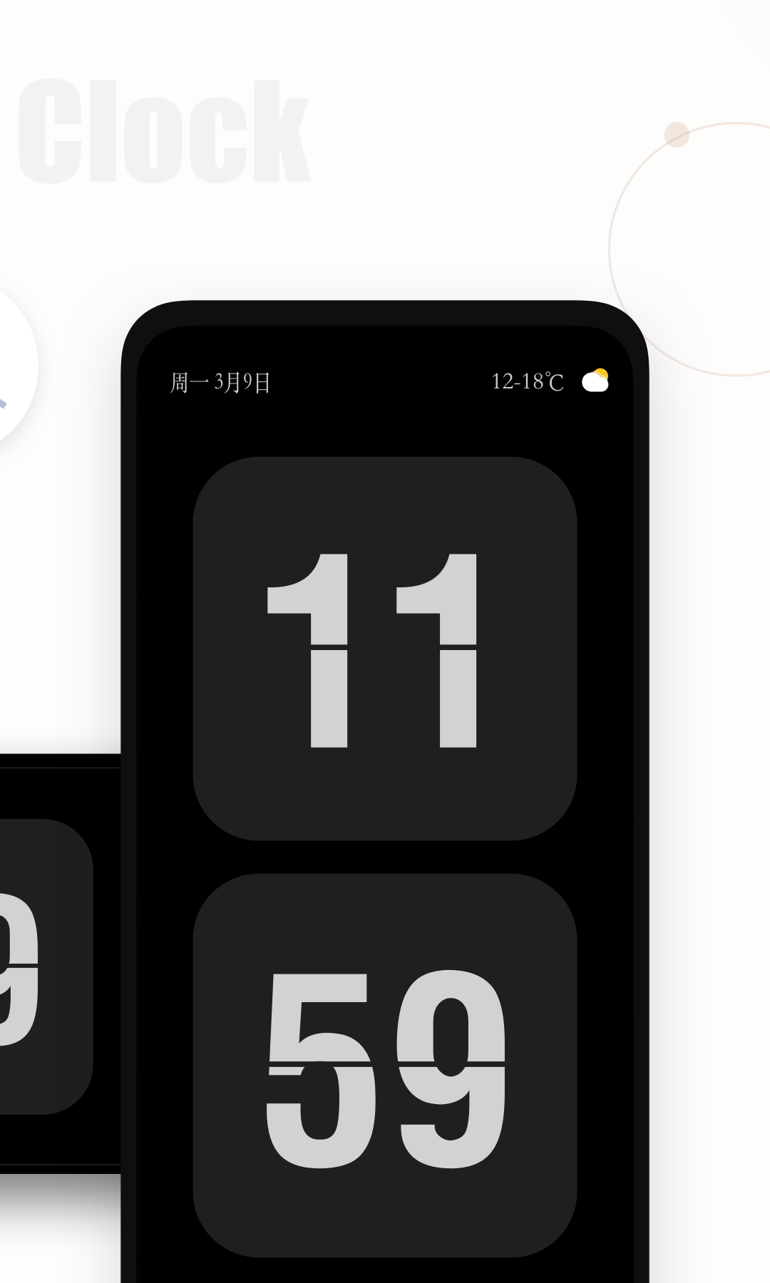 翻頁時(shí)鐘截圖預(yù)覽