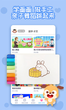 多多早教截圖