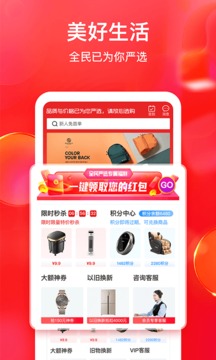 全民嚴(yán)選截圖