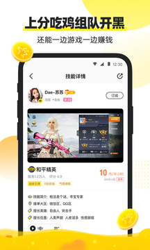 小鹿陪玩截圖