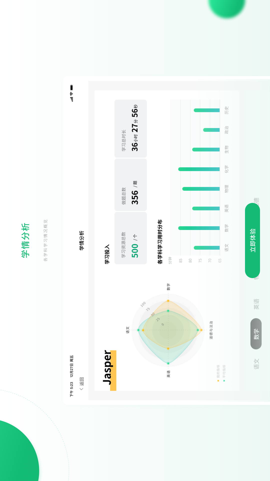 智能教辅v1.1.2截图3