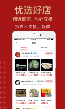 艺术收藏网截图