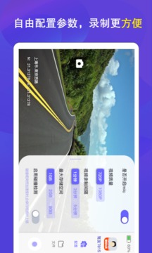 護(hù)駕行車記錄截圖