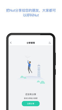 自在找截圖