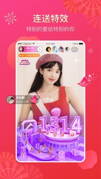 芙蓉直播美女視頻截圖