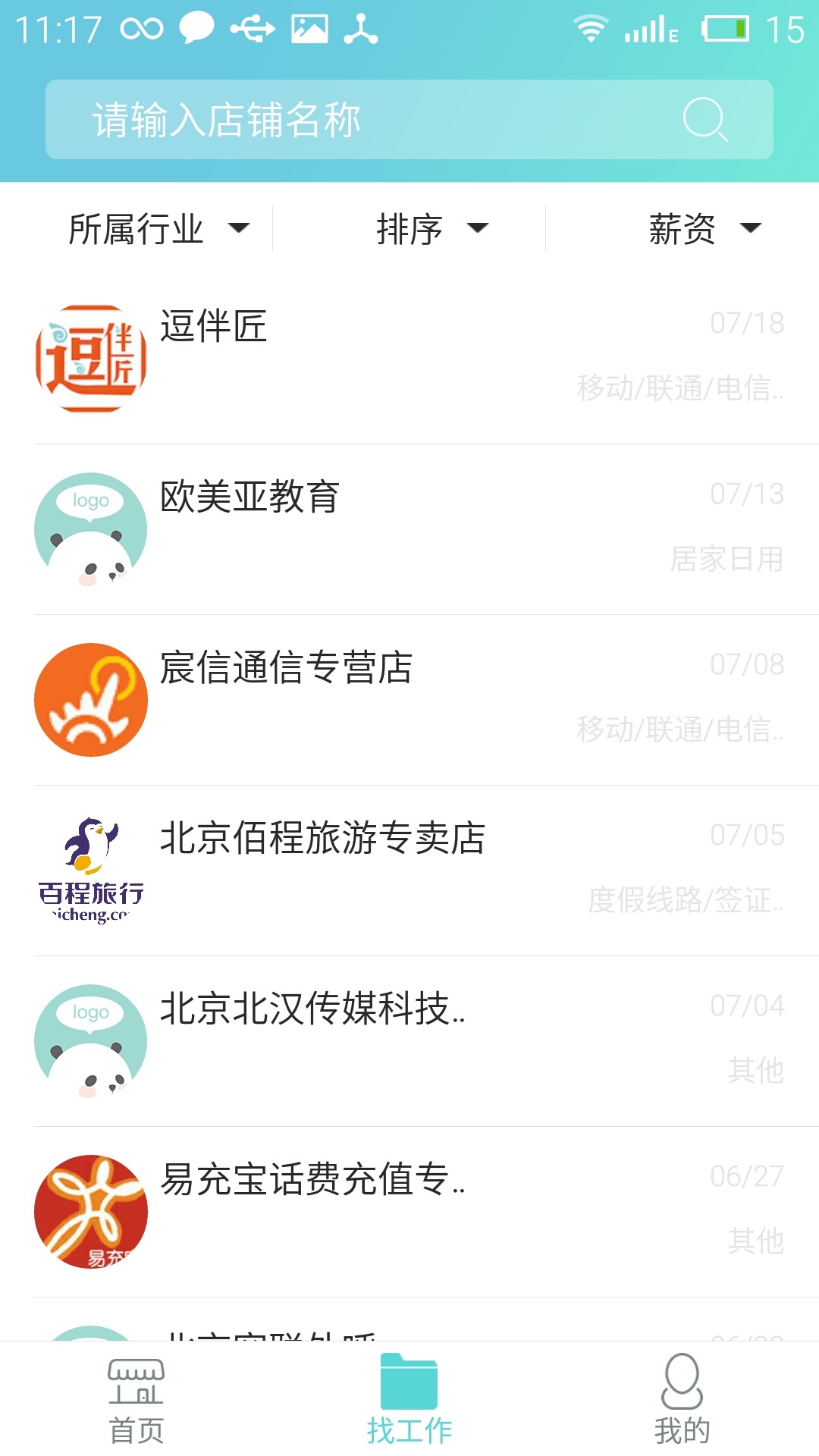 淘金云客服截圖預(yù)覽