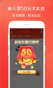快狗打車(chē)截圖
