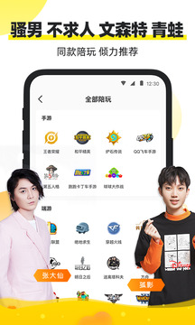 小鹿陪玩截圖