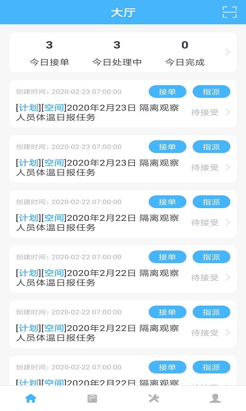 睿单v1.0.6截图1