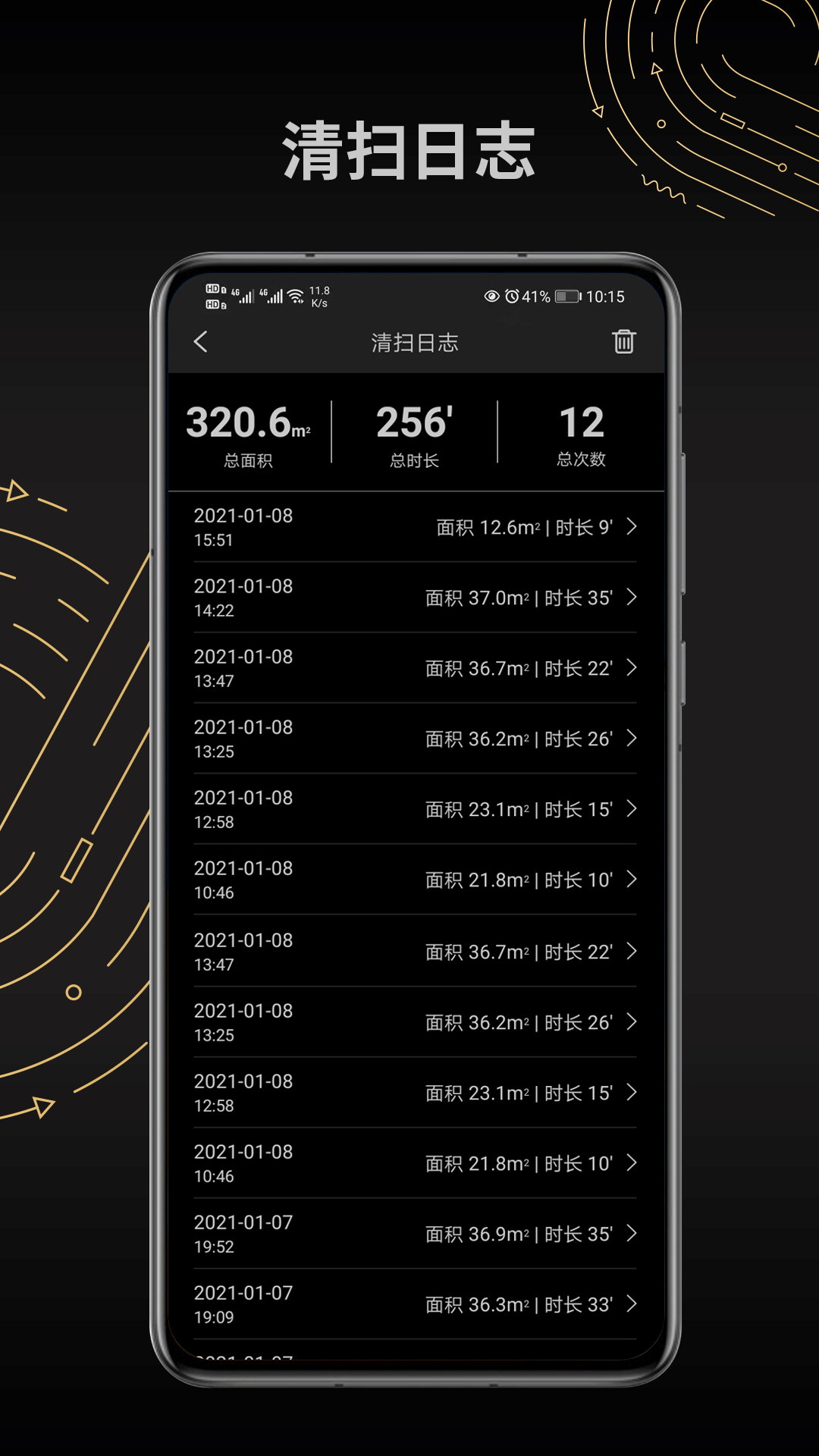 TrifoHomev2.3.3截图2