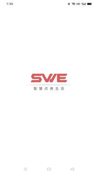 鴻世智能截圖