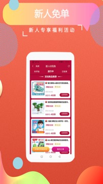 返客联盟应用截图4