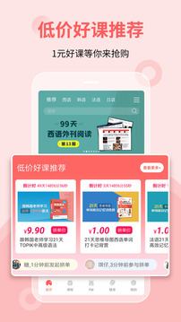 堂吉訶德學(xué)院截圖