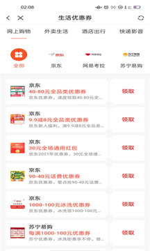 7乐购应用截图2