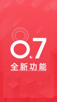 首旅如家截圖