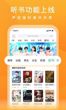 愛奇藝小說截圖