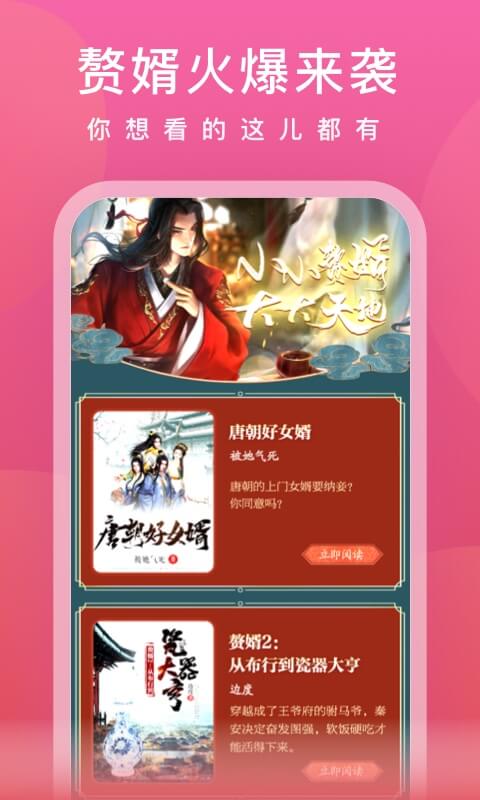 愛奇藝小說截圖預(yù)覽