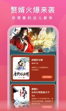 愛奇藝小說截圖