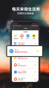 爱返利应用截图4