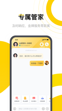 恒大智慧社區(qū)截圖