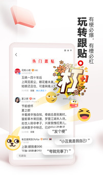 网易新闻截图