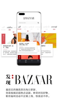 時尚芭莎截圖
