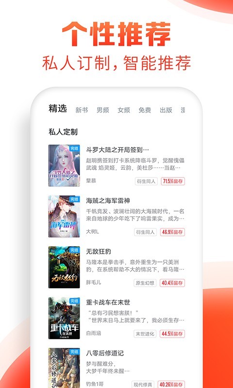 追书神器v4.69截图4