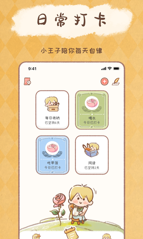 YoYo日常截圖預(yù)覽