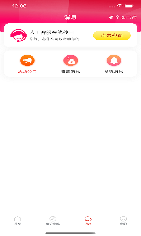 惠呆萌v2.0.2截图2