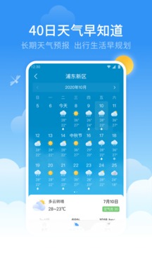 蜻蜓天氣預(yù)報截圖