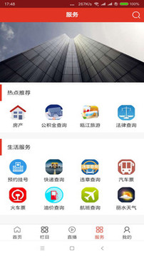 無限麗水截圖