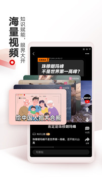 网易新闻截图