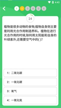 答題王者截圖