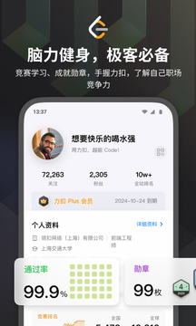 力扣 LeetCode截圖
