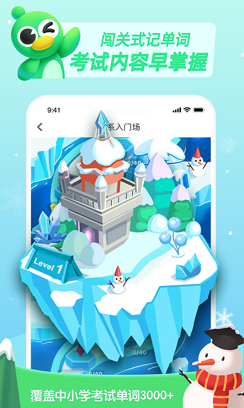 少兒趣配音截圖預(yù)覽