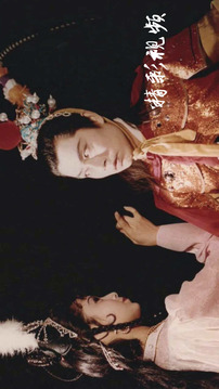 黃梅迷截圖