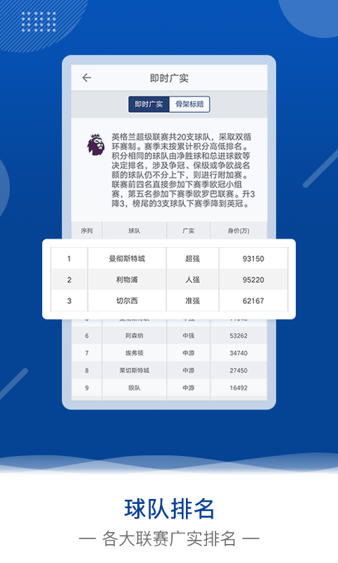 欧核足球v2.5.1截图1