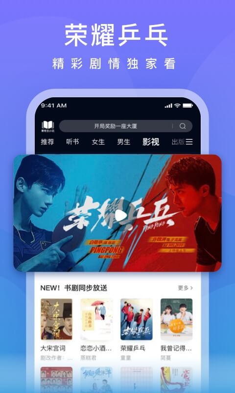 愛奇藝小說截圖預(yù)覽